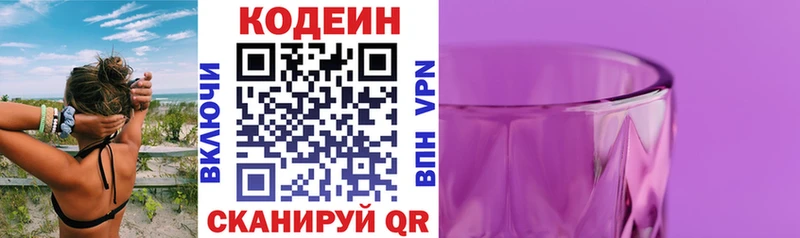Codein Purple Drank  дарнет шоп  Ухта 