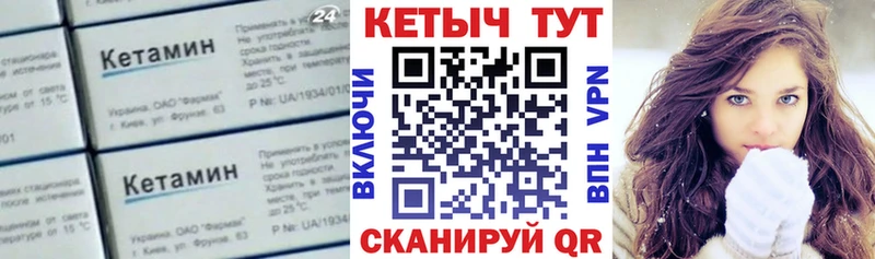 Кетамин VHQ  где продают   Ухта 
